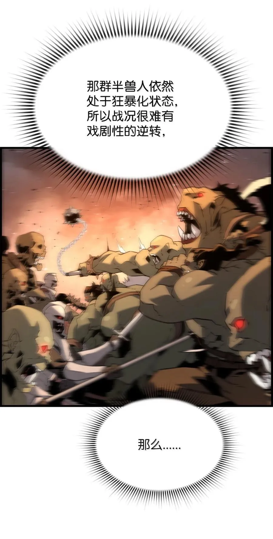 71 凯旋 第42页