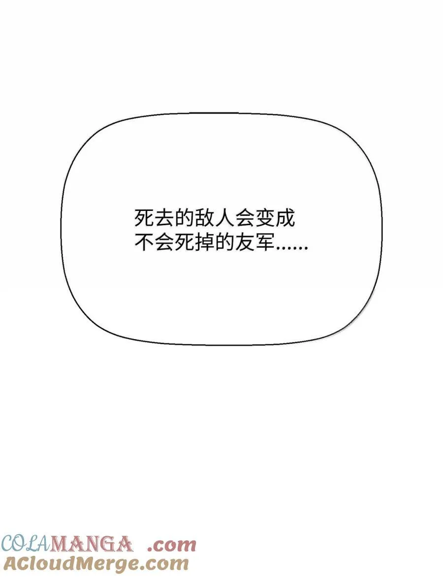 71 凯旋 第49页