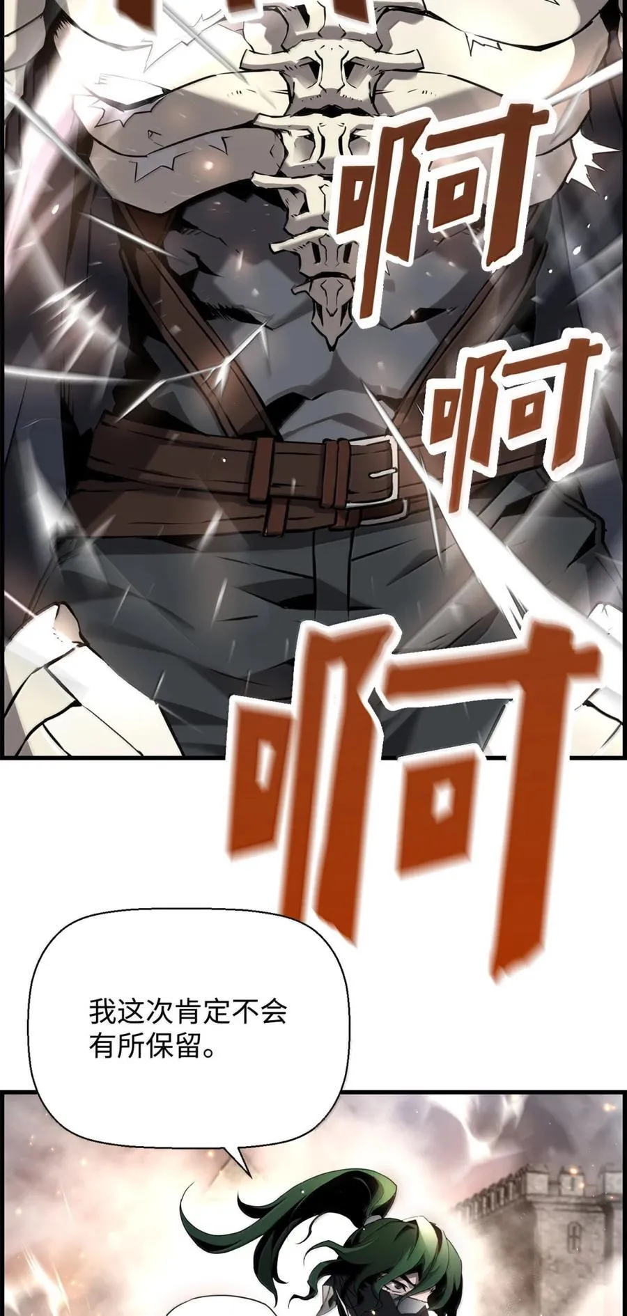 71 凯旋 第99页
