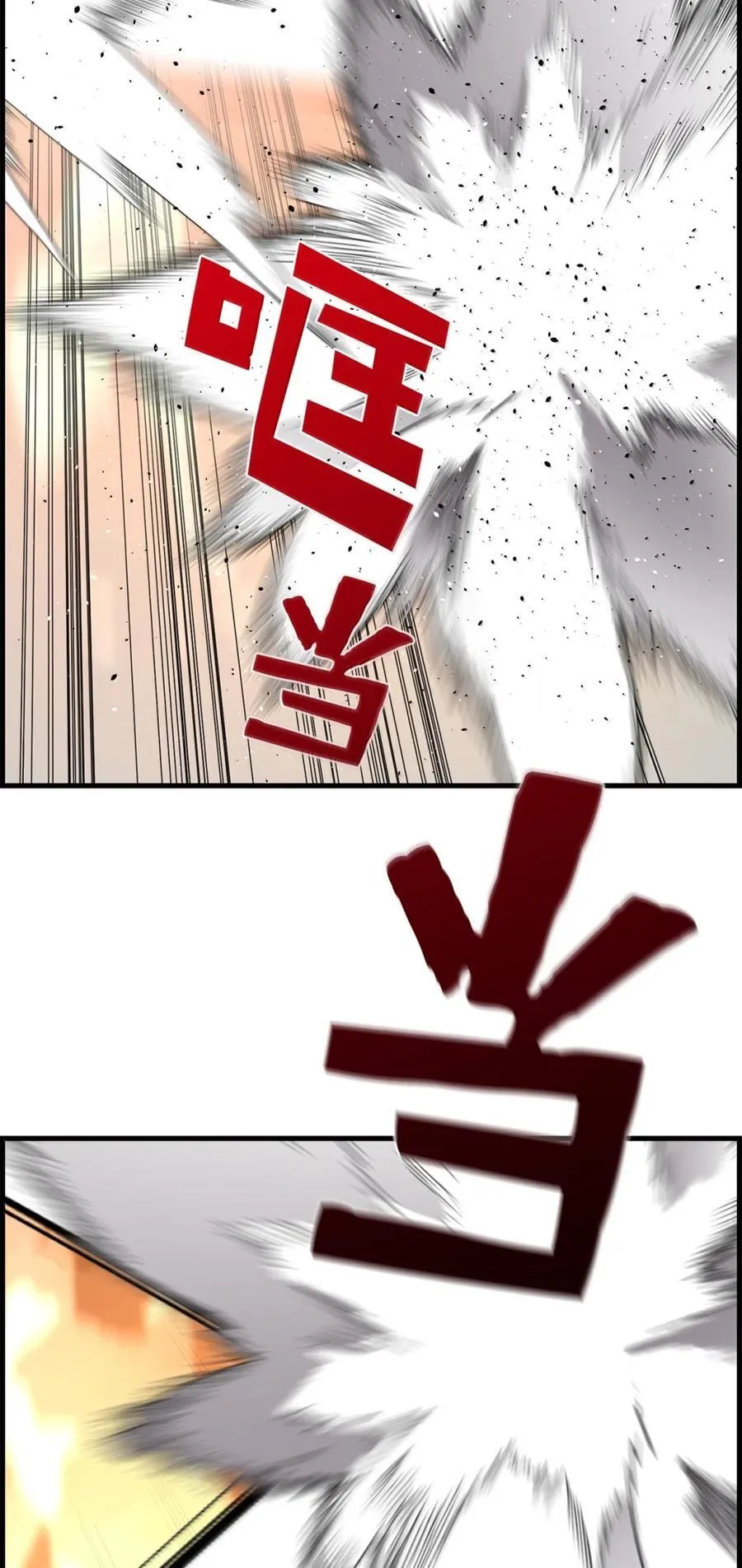 71 凯旋 第108页
