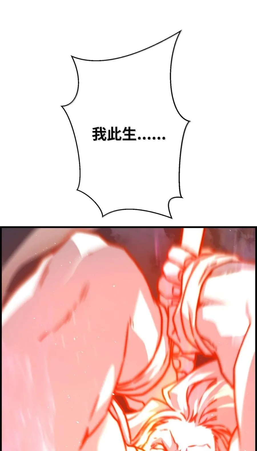 71 凯旋 第110页
