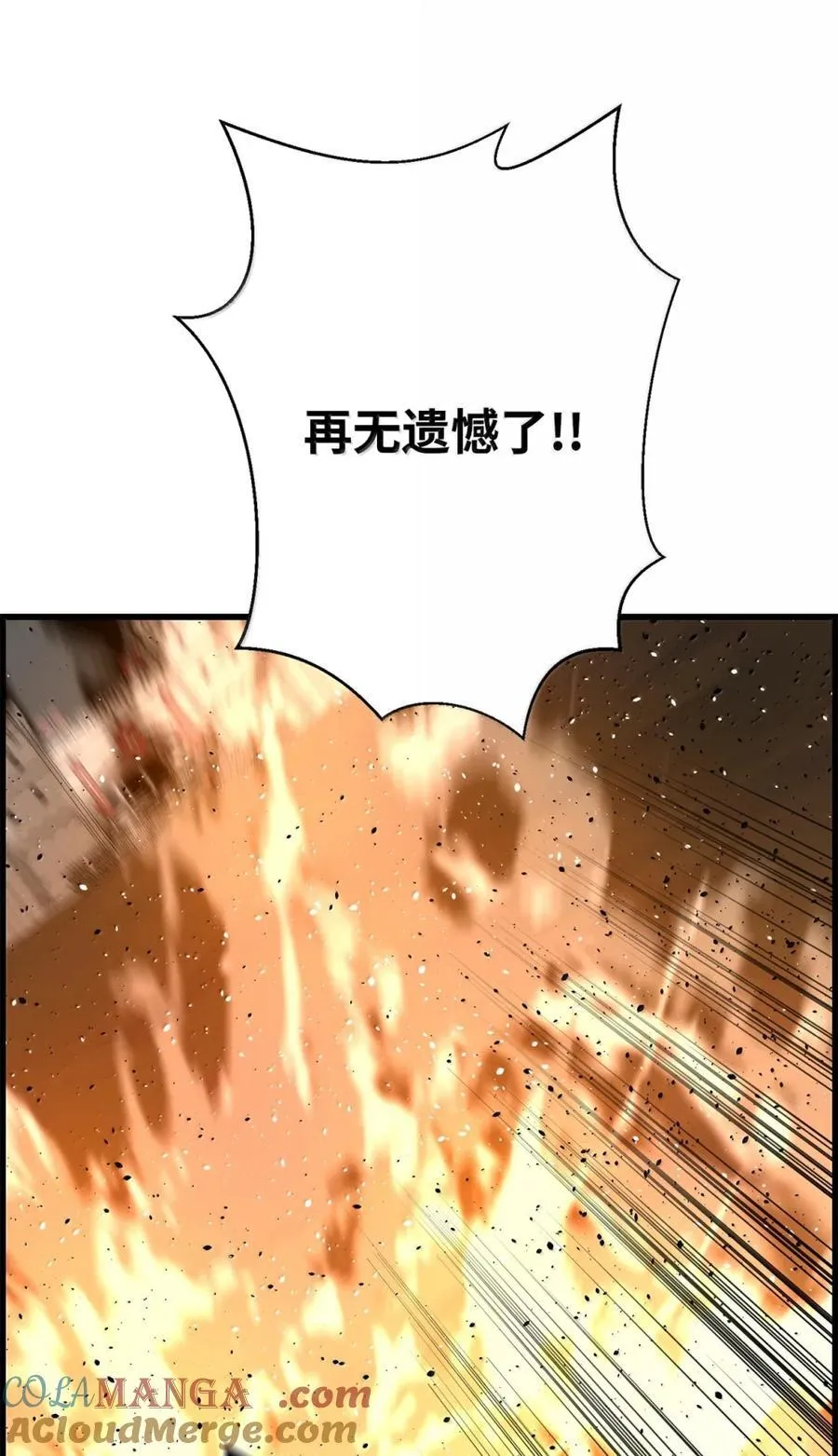 71 凯旋 第113页