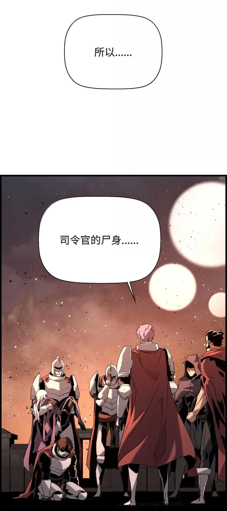 71 凯旋 第115页