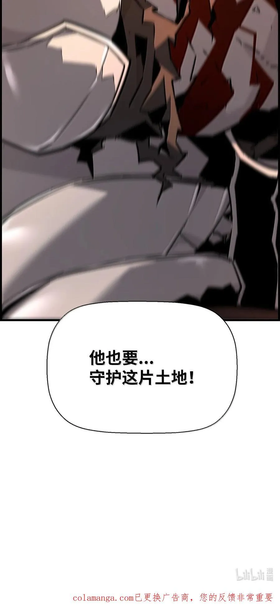 71 凯旋 第119页
