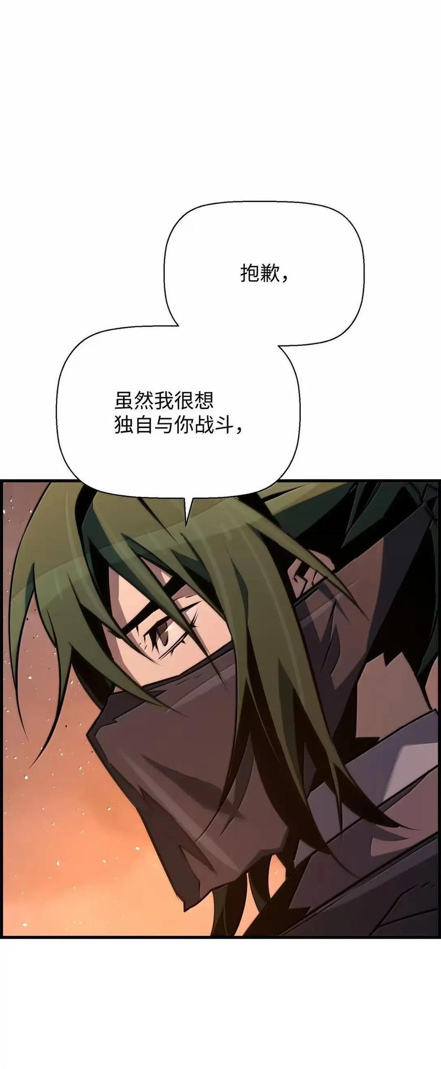 72 灵魂刻印 第6页