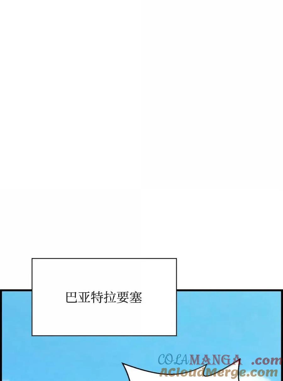 72 灵魂刻印 第13页