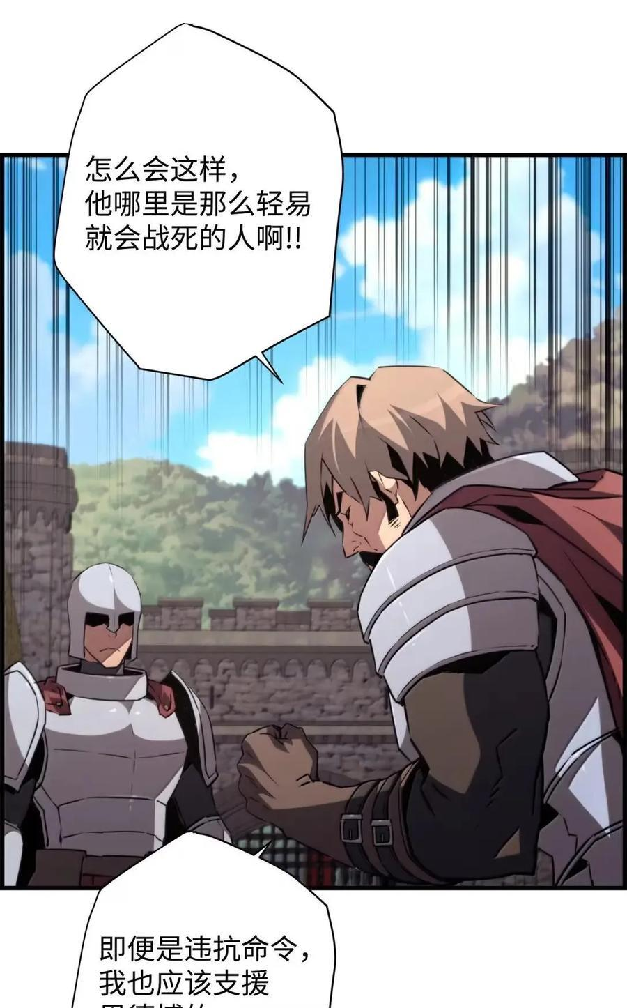 72 灵魂刻印 第18页