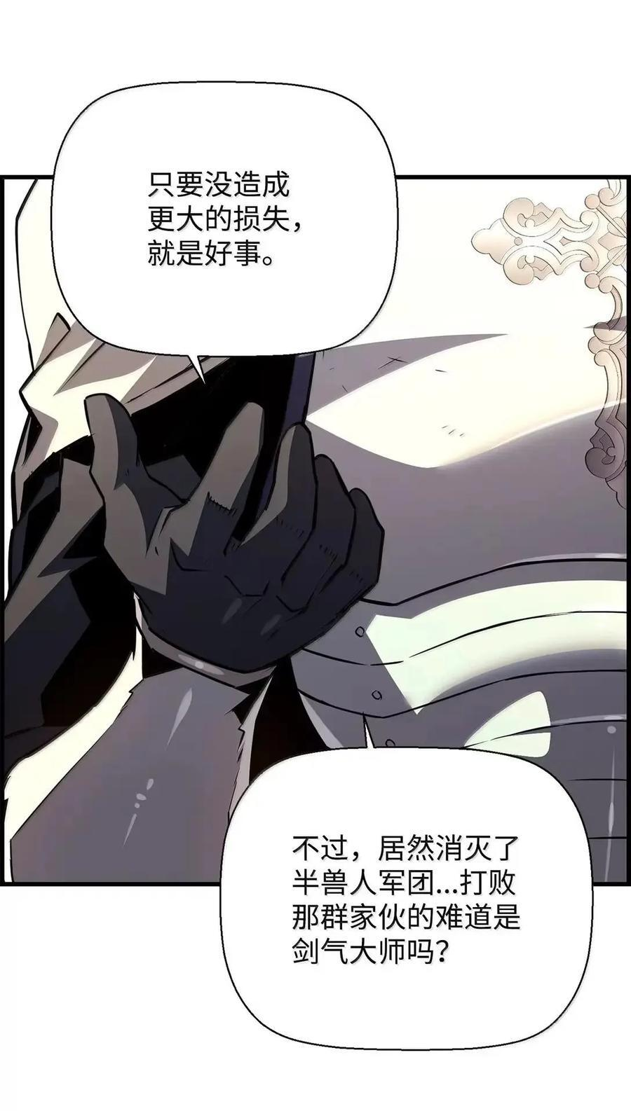 72 灵魂刻印 第21页