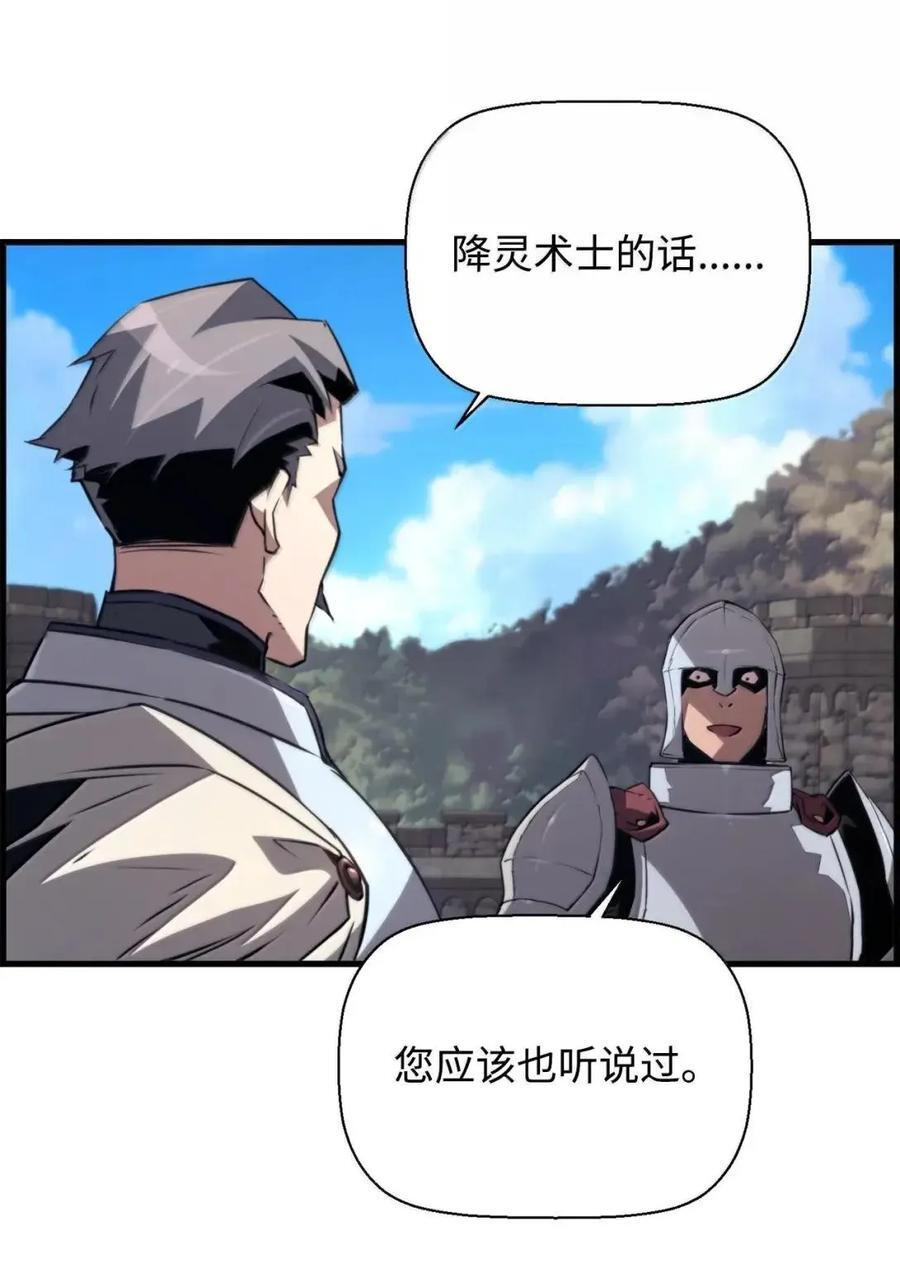 72 灵魂刻印 第23页