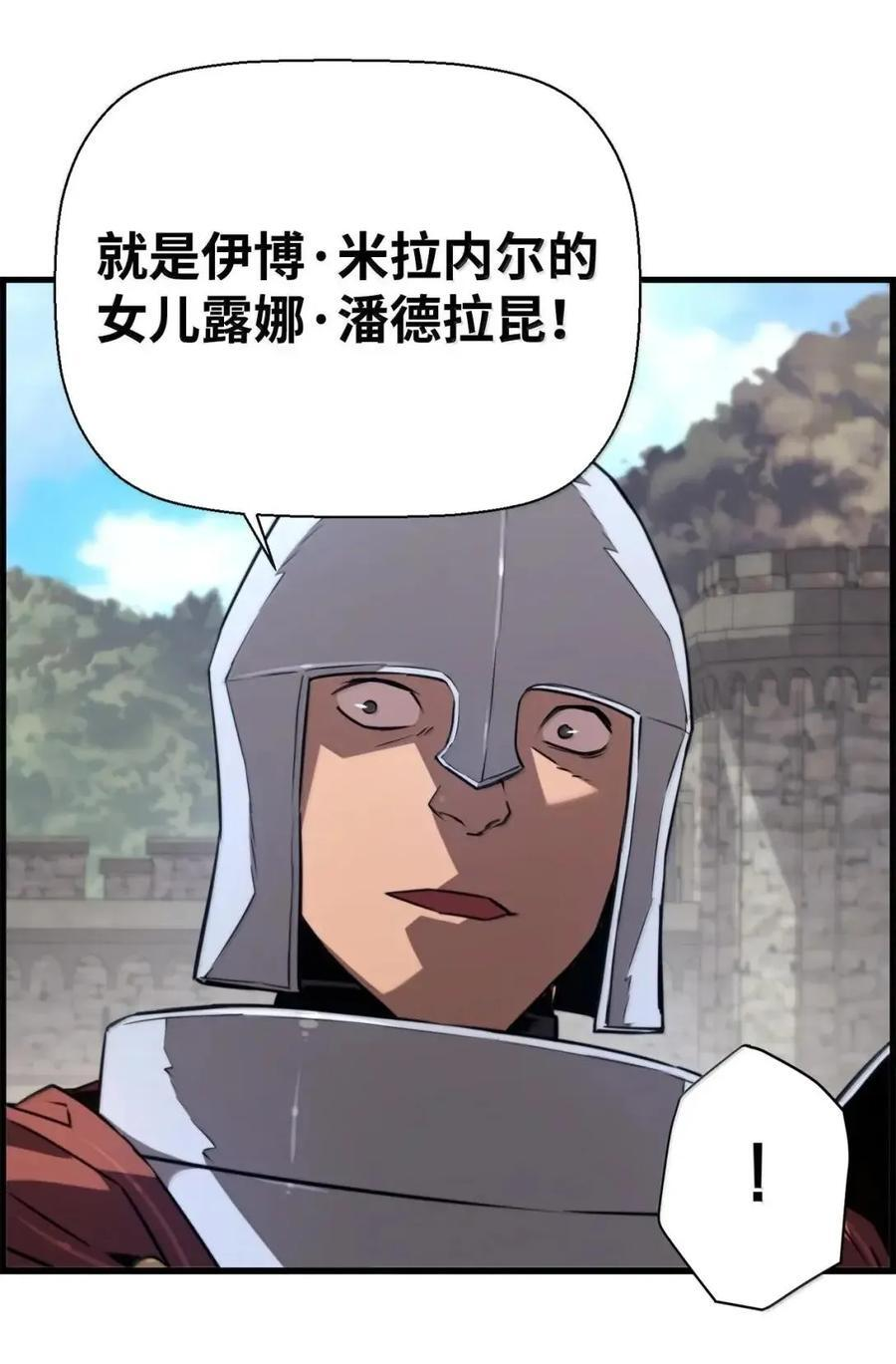 72 灵魂刻印 第24页