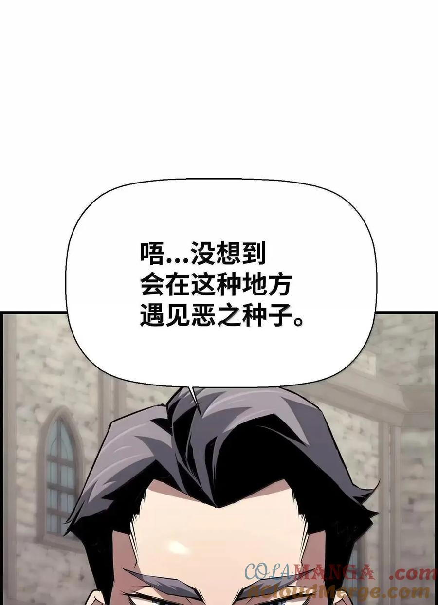 72 灵魂刻印 第25页