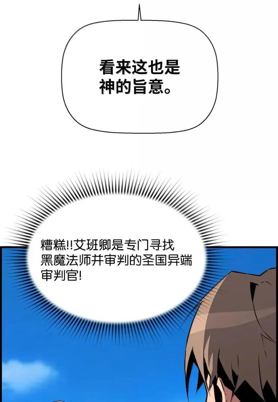 72 灵魂刻印 第27页