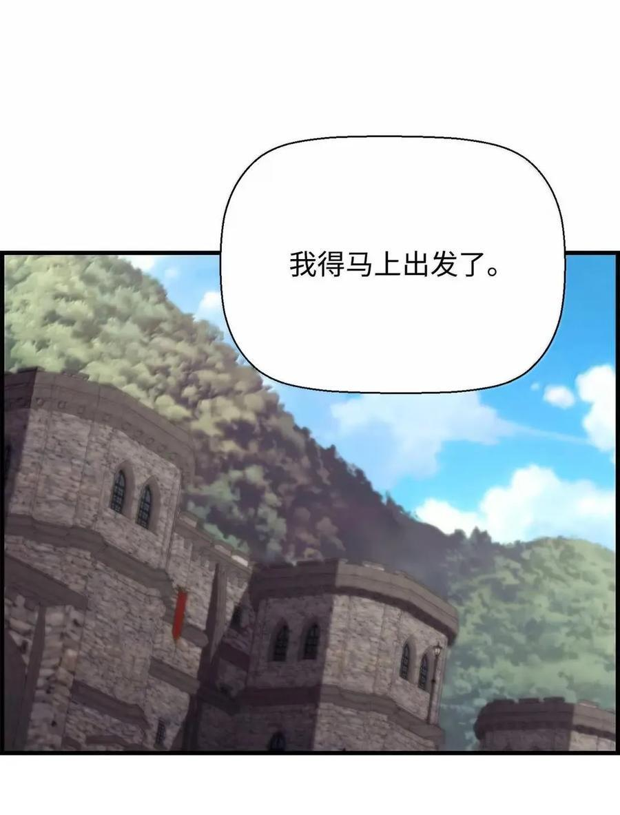 72 灵魂刻印 第30页