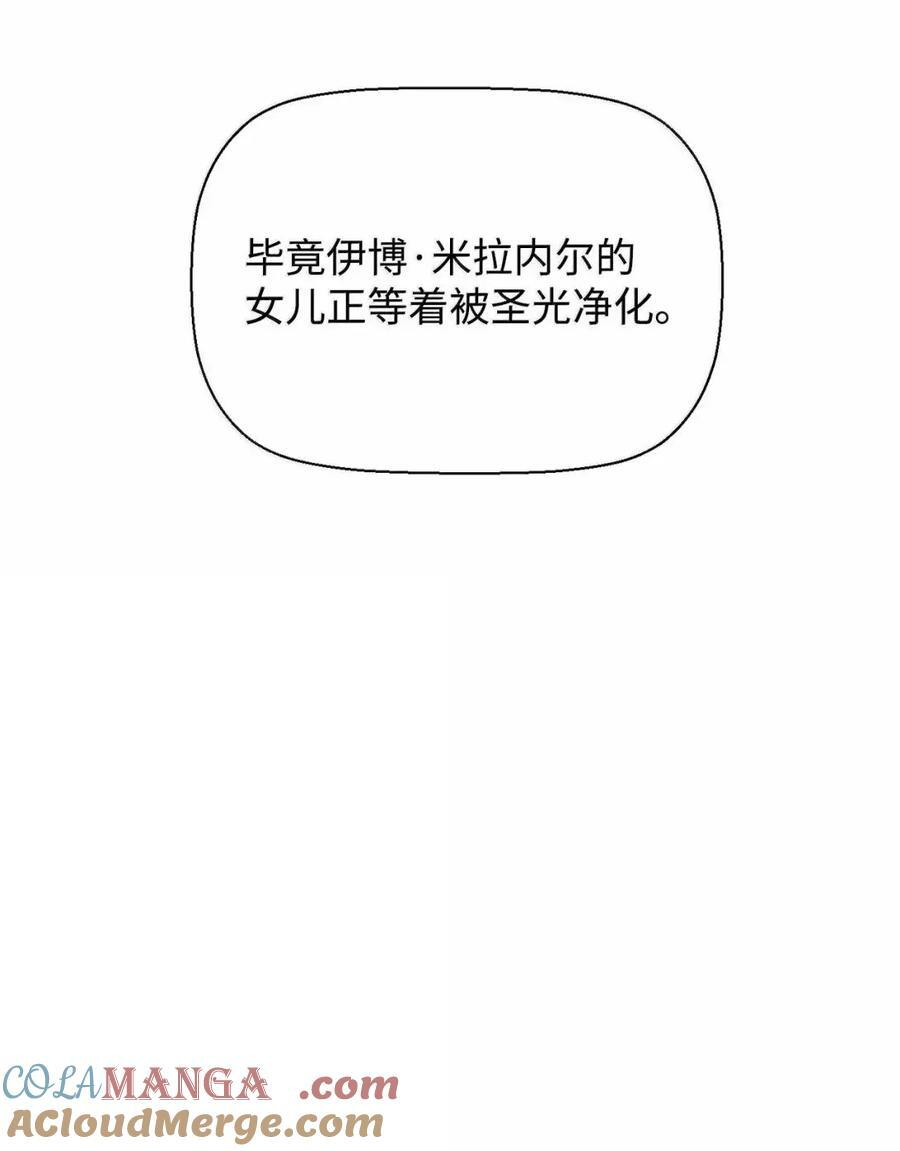 72 灵魂刻印 第31页