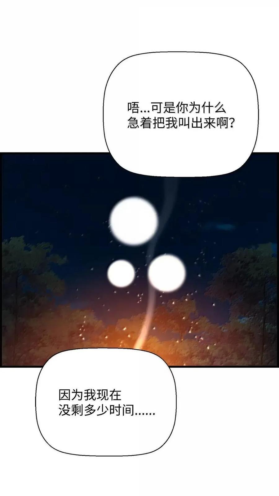 72 灵魂刻印 第32页