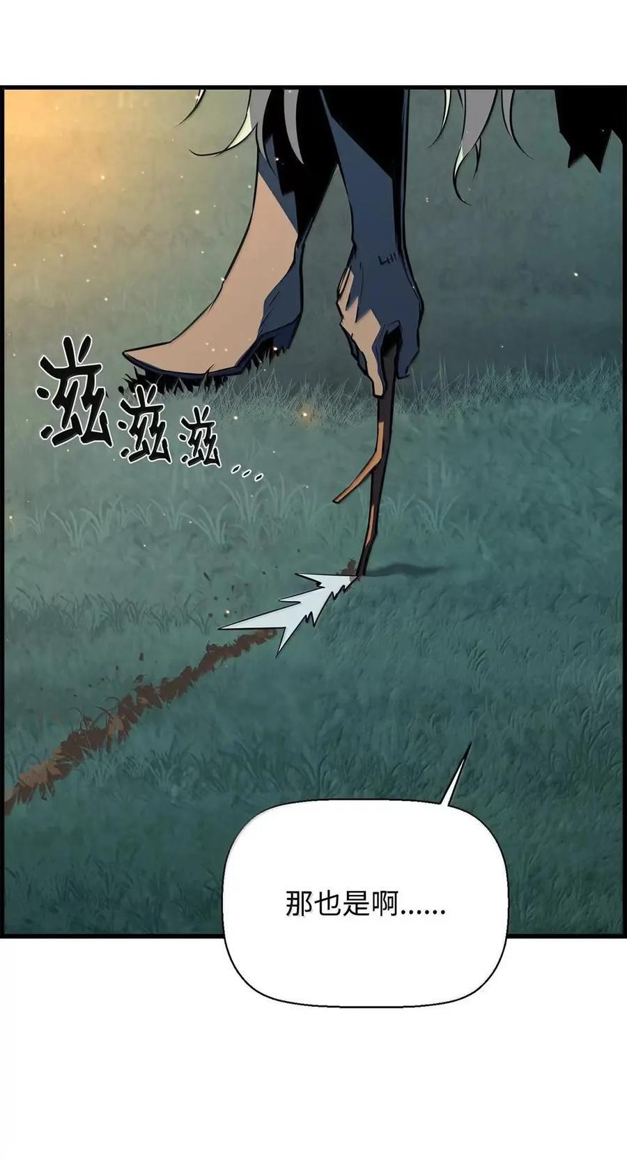 72 灵魂刻印 第33页