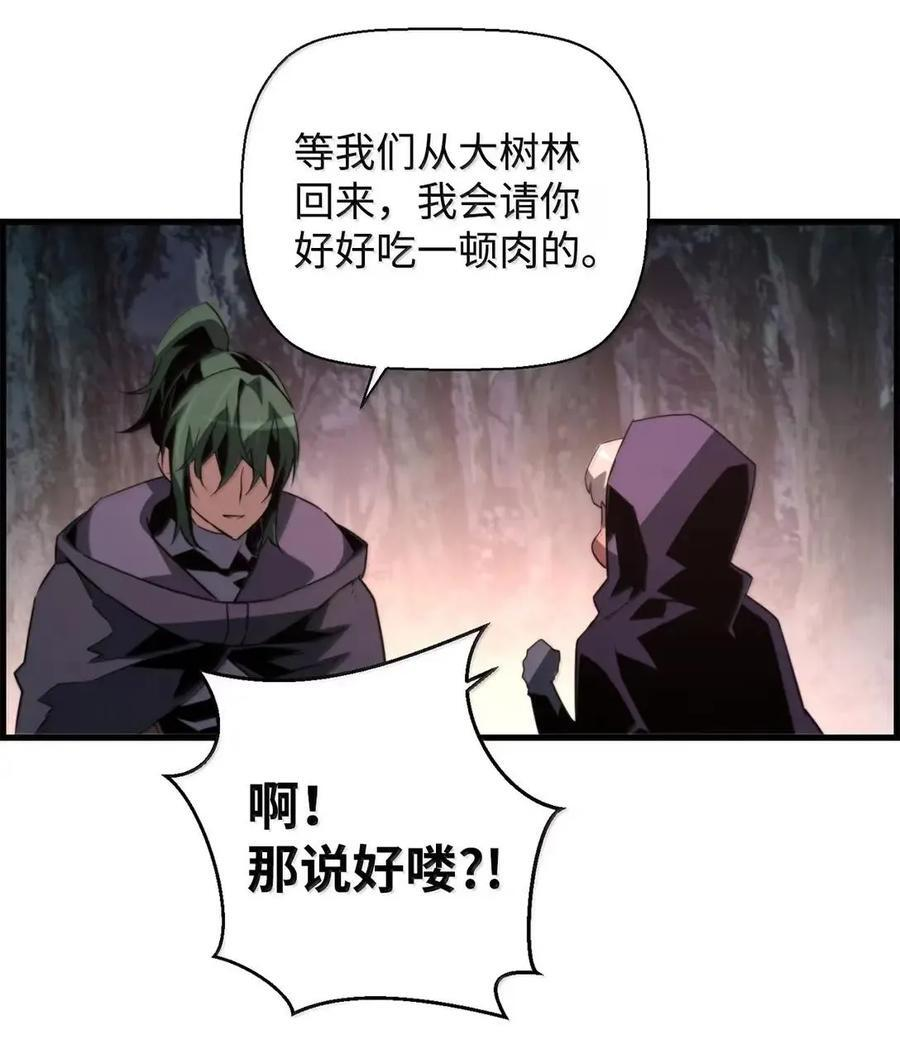 72 灵魂刻印 第35页