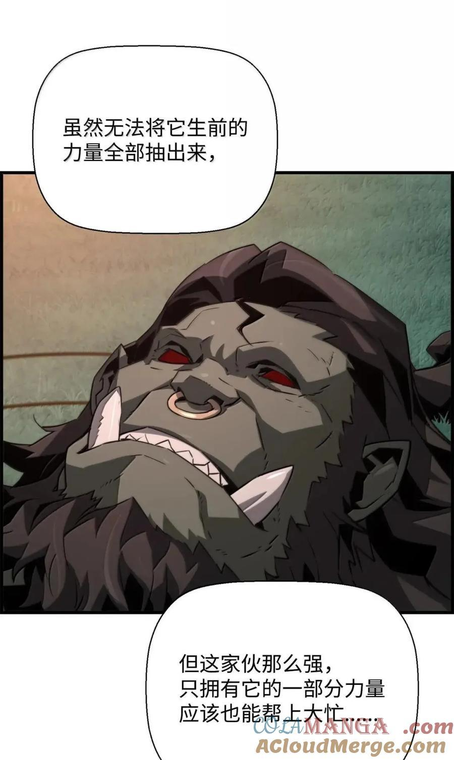 72 灵魂刻印 第37页