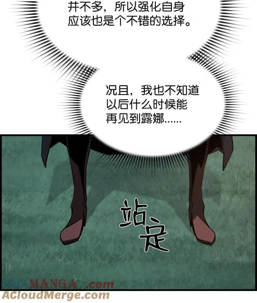 72 灵魂刻印 第40页