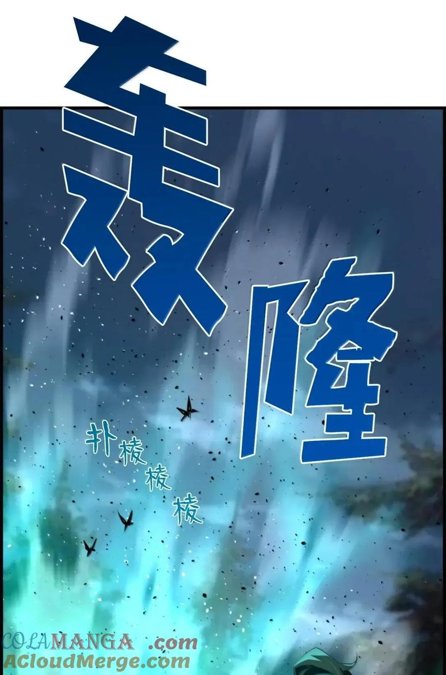 72 灵魂刻印 第43页