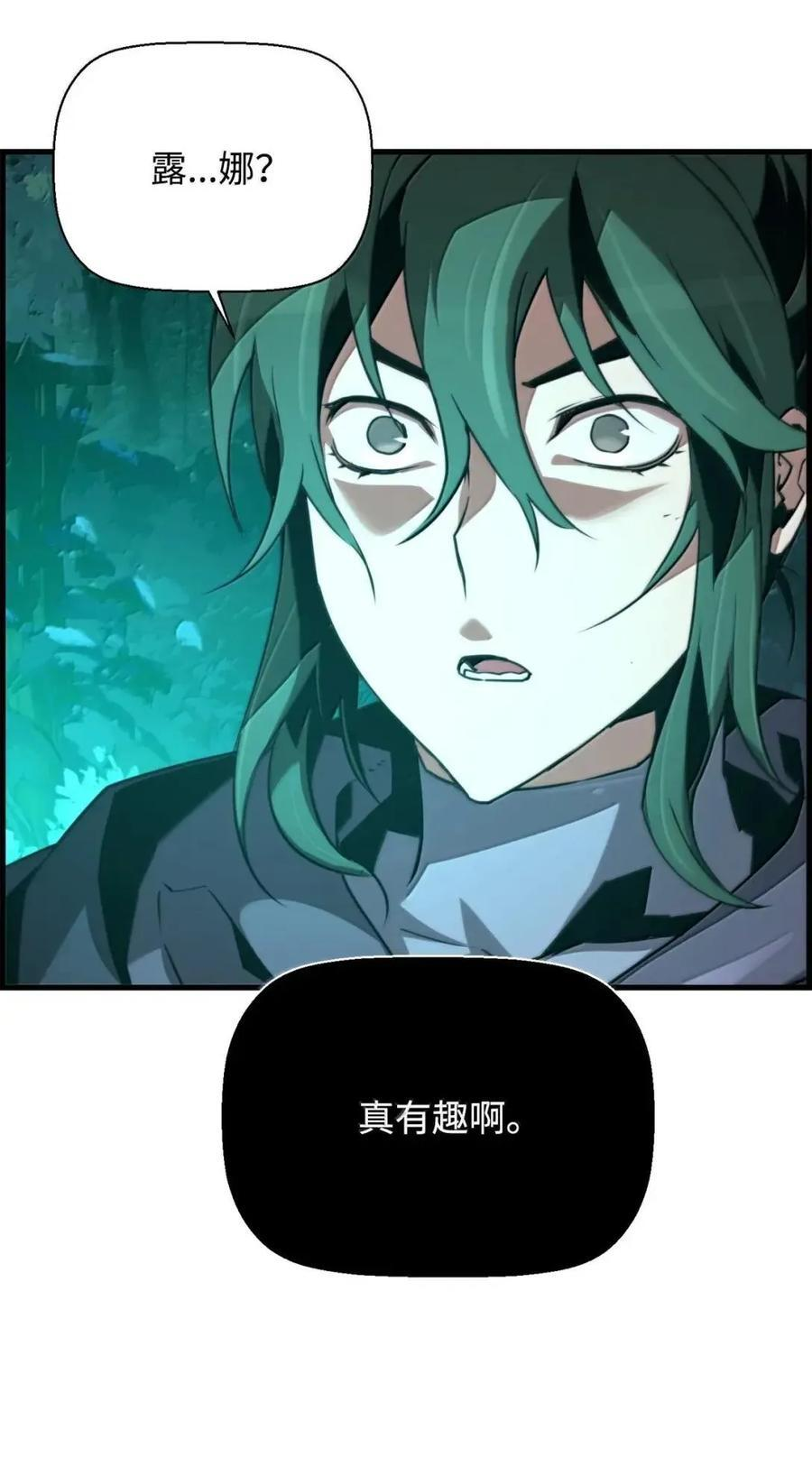 72 灵魂刻印 第45页