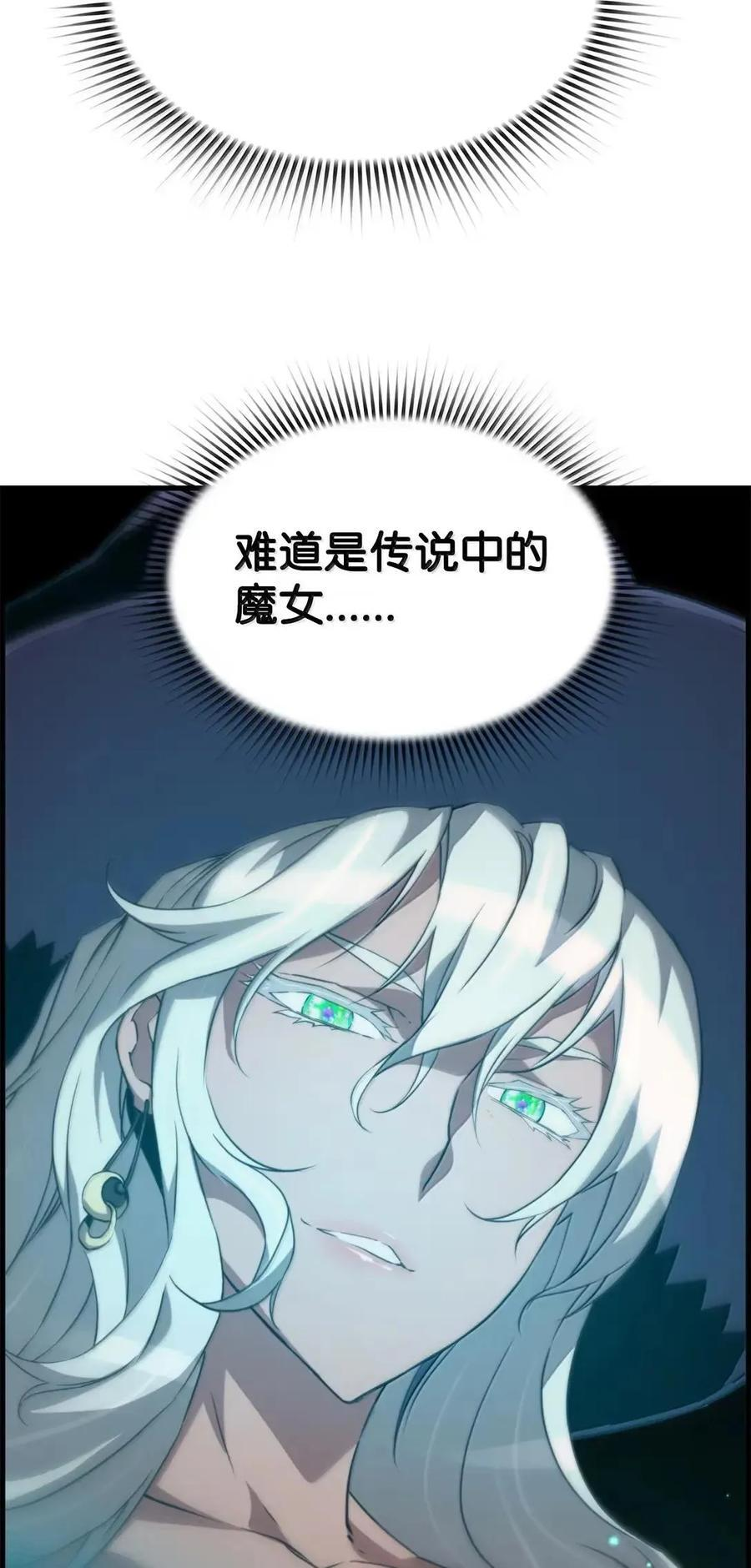 72 灵魂刻印 第47页