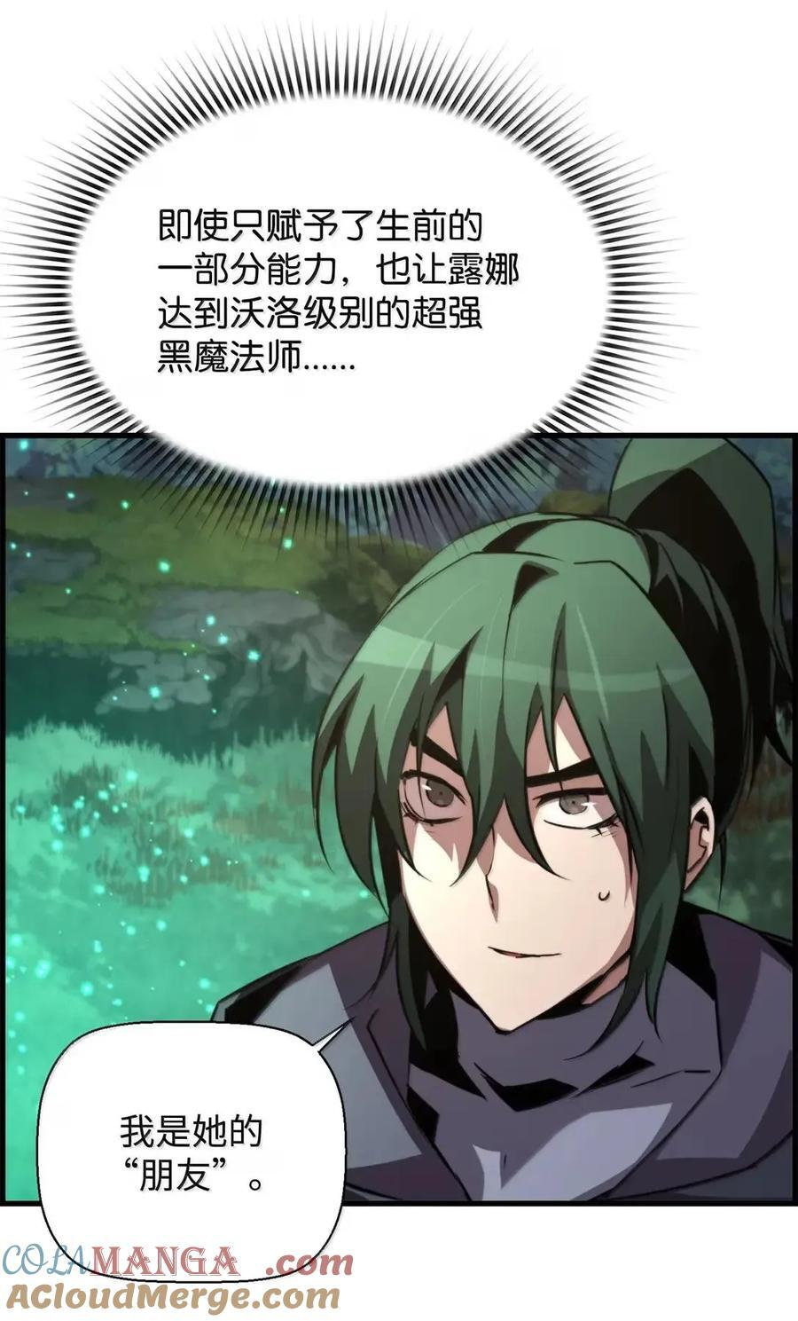 72 灵魂刻印 第49页