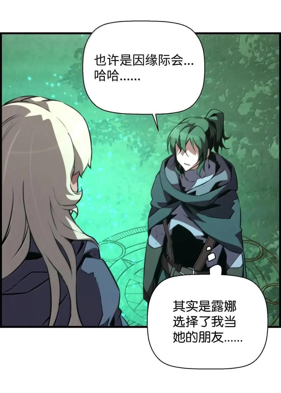 72 灵魂刻印 第51页