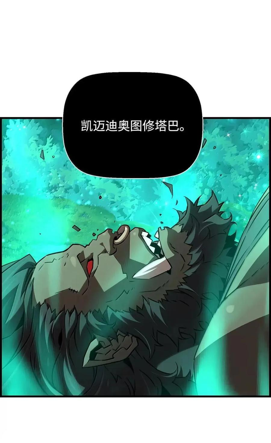 72 灵魂刻印 第53页