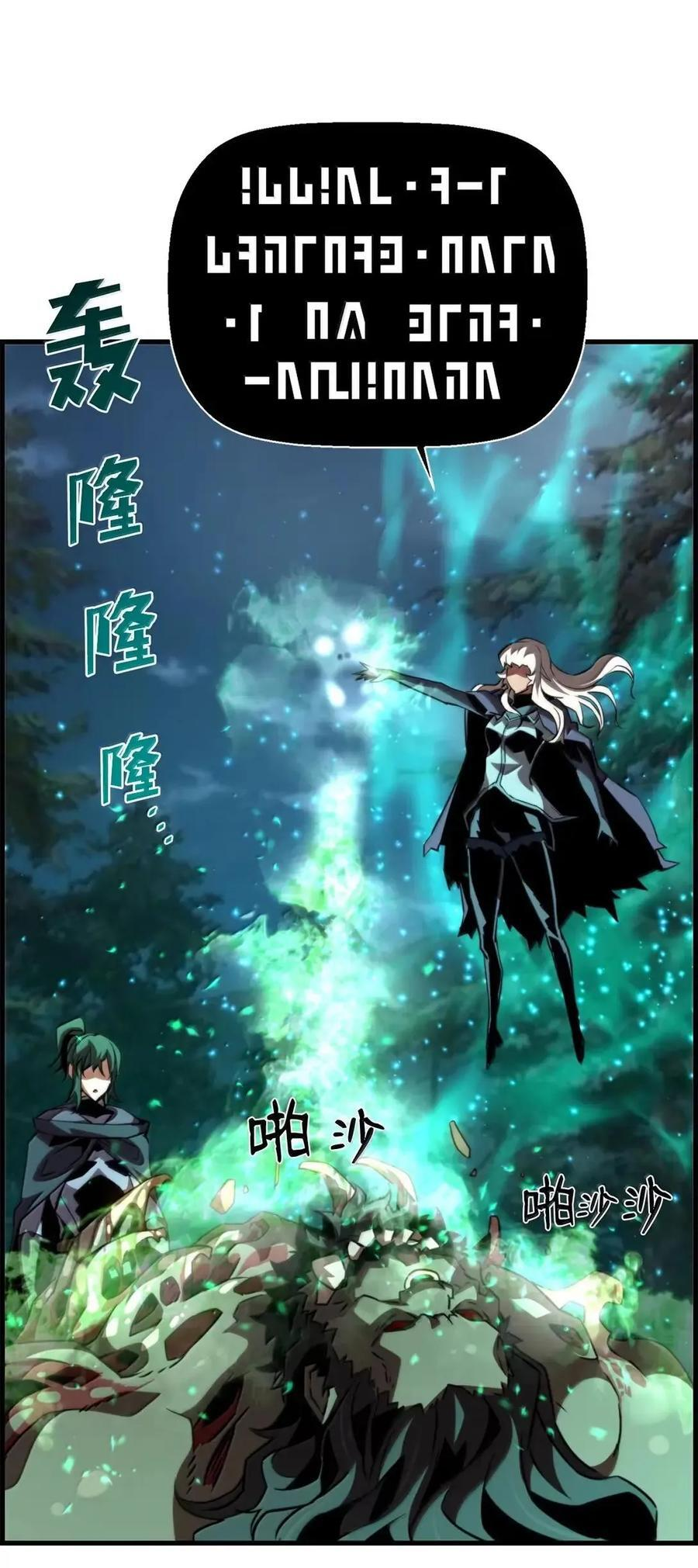 72 灵魂刻印 第54页