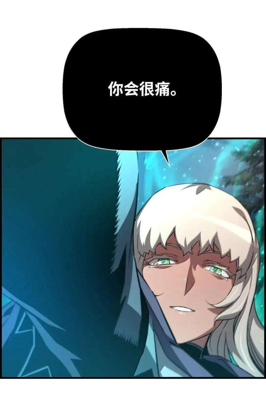 72 灵魂刻印 第59页