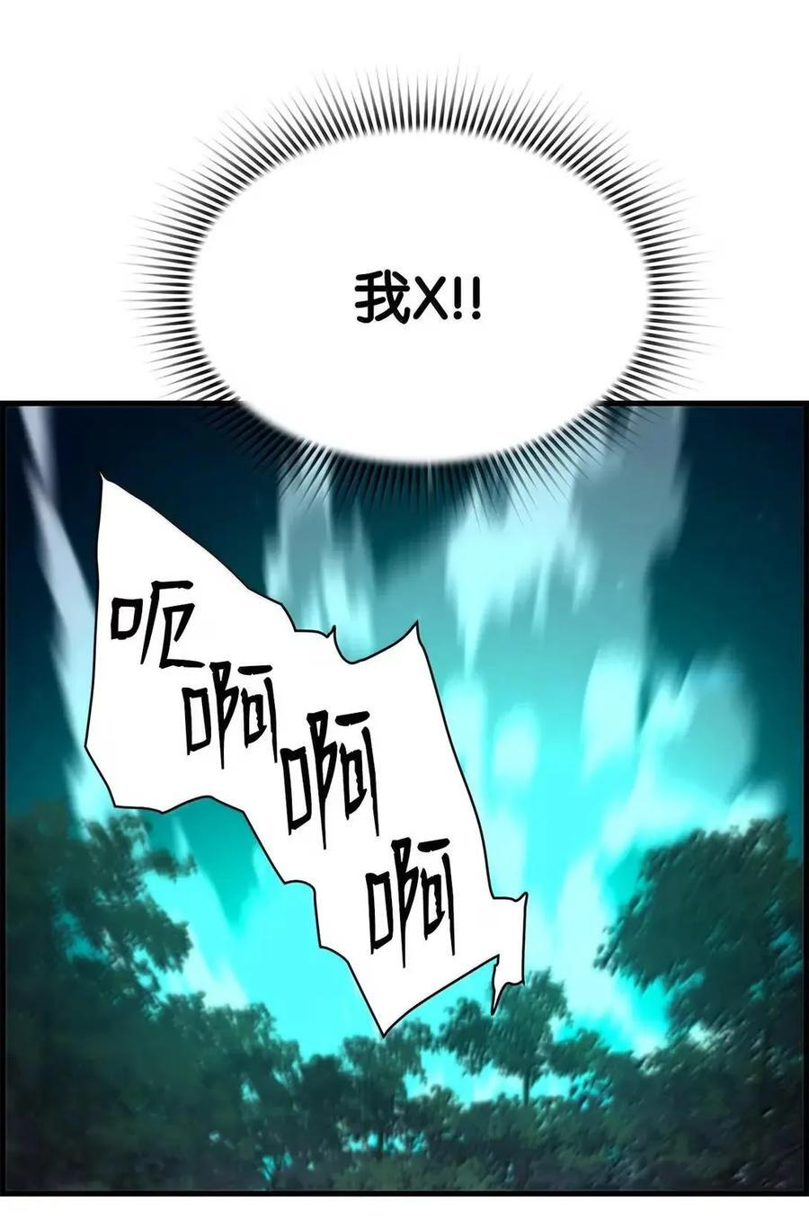 72 灵魂刻印 第62页