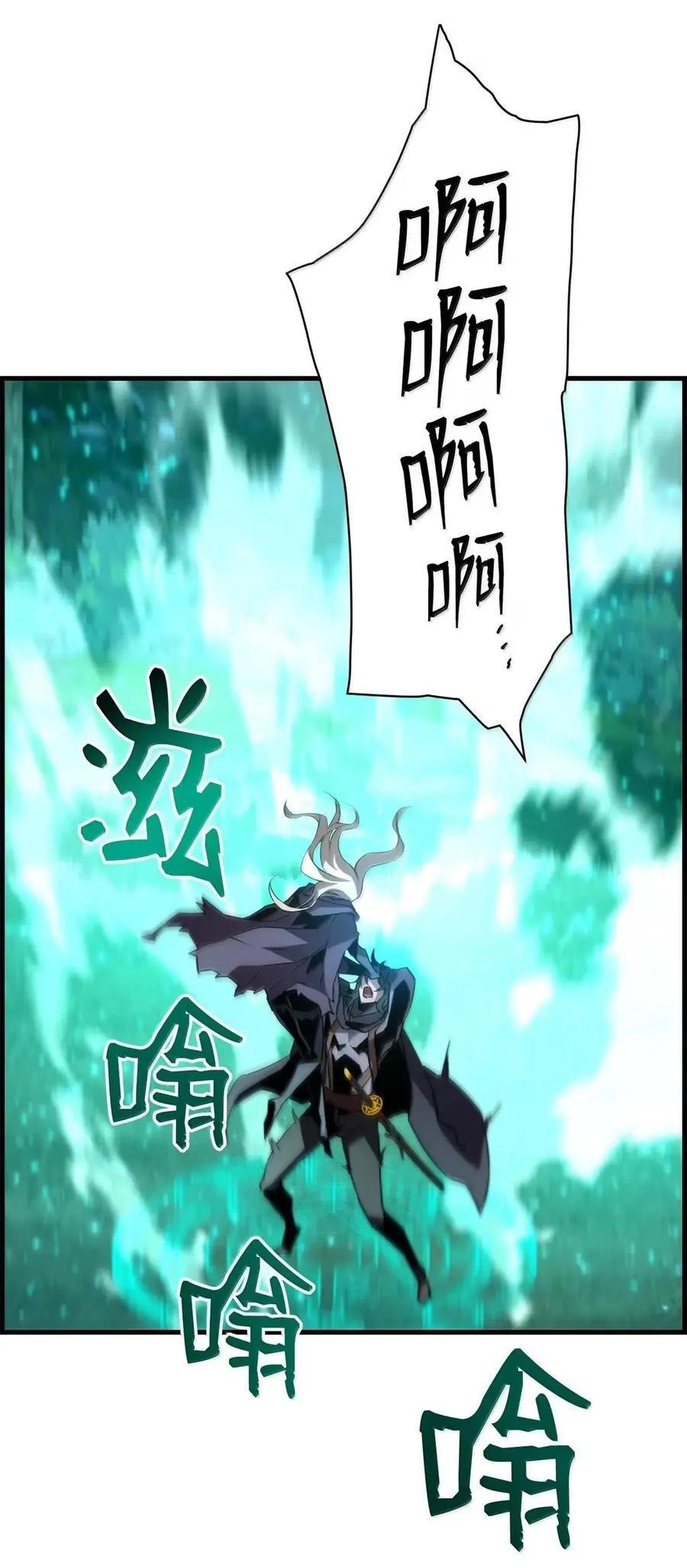 72 灵魂刻印 第63页