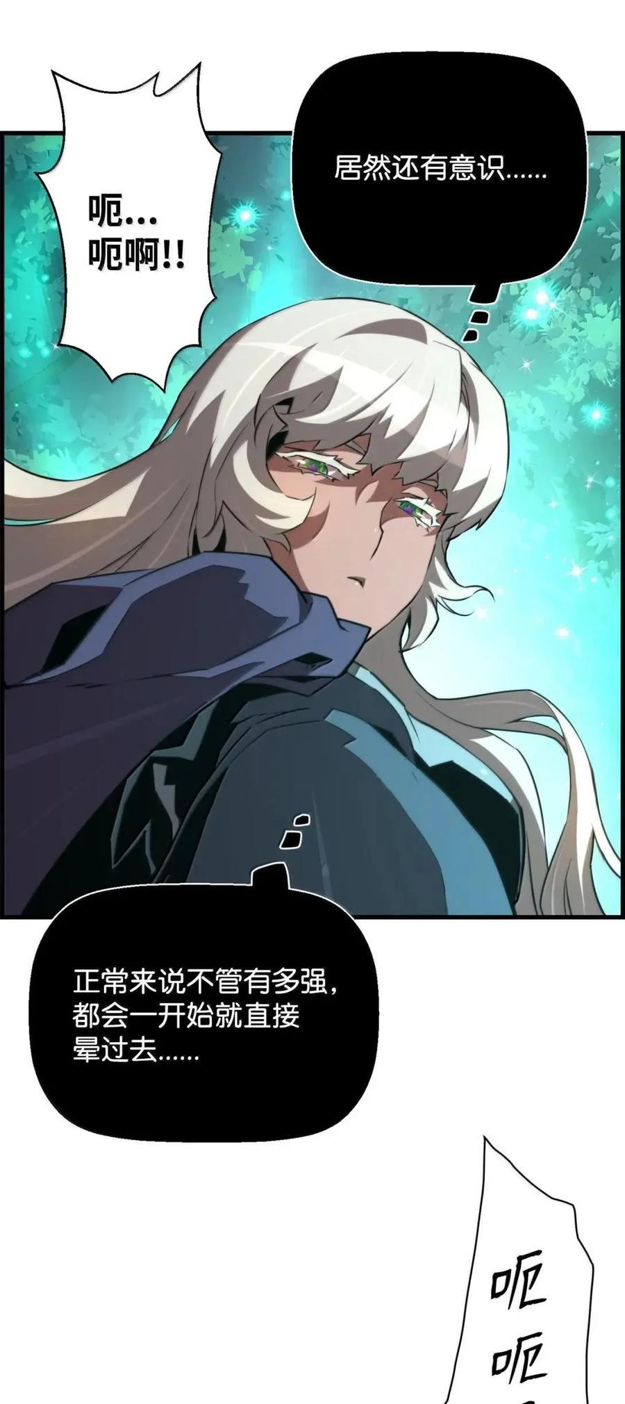 72 灵魂刻印 第65页