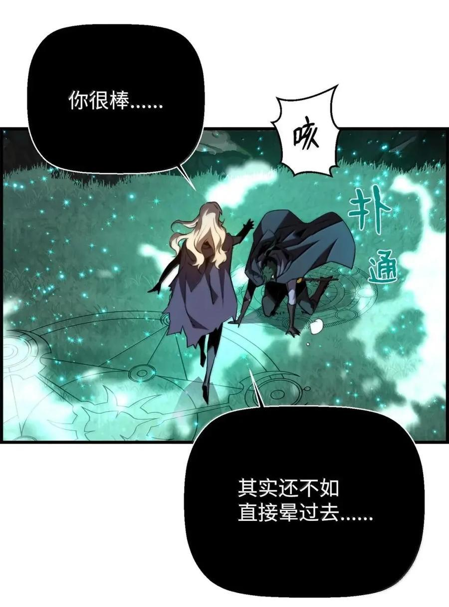 72 灵魂刻印 第71页