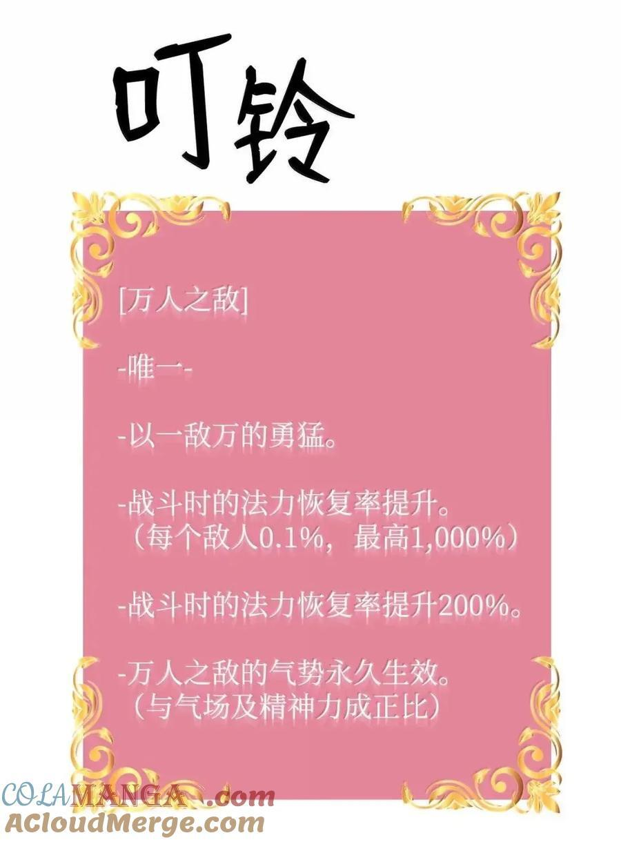 72 灵魂刻印 第73页