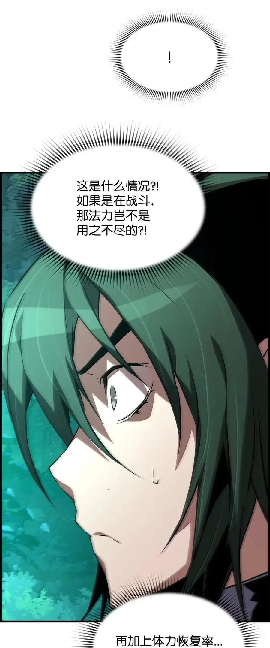 72 灵魂刻印 第74页