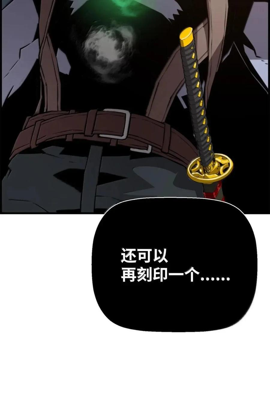 72 灵魂刻印 第80页