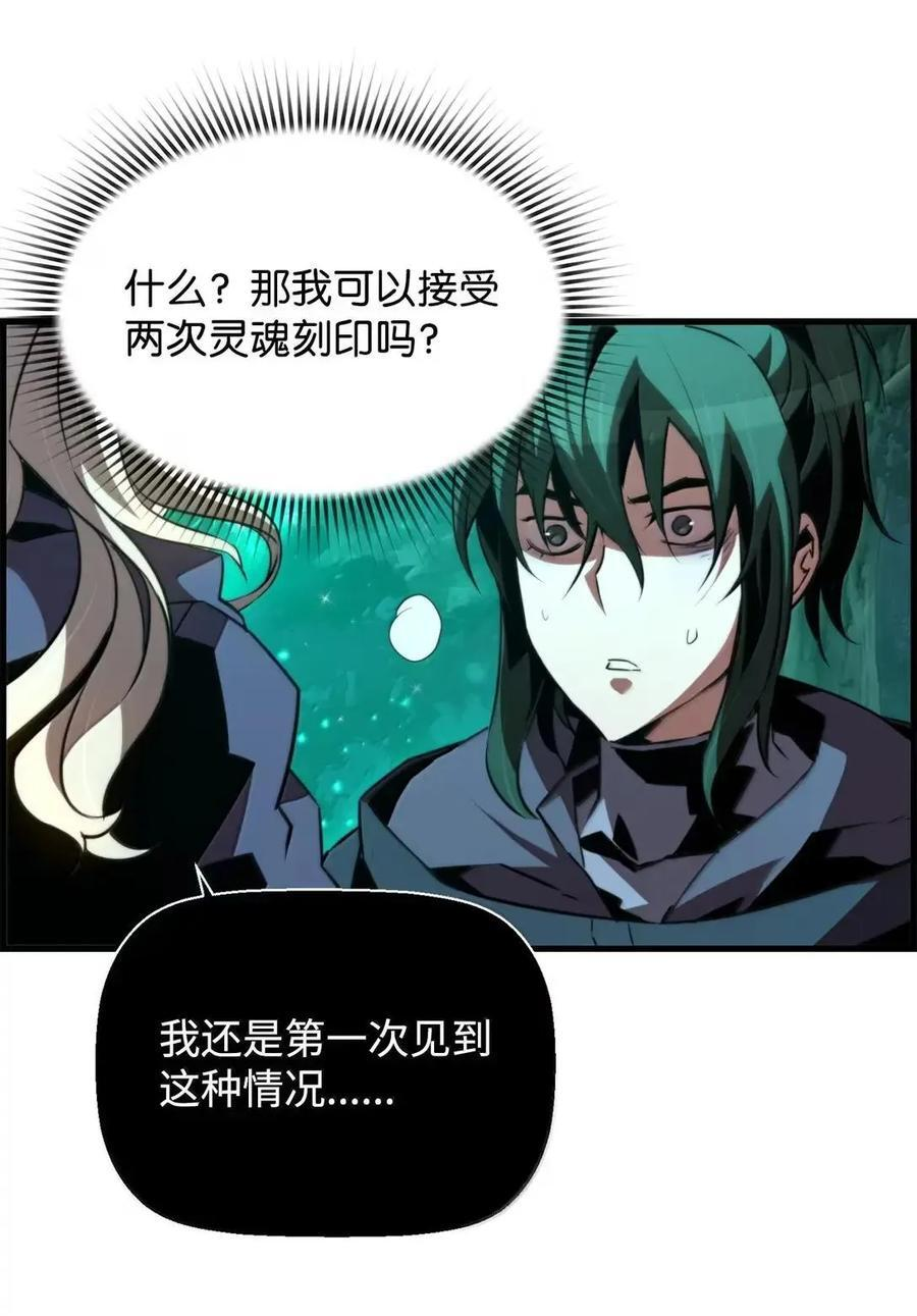72 灵魂刻印 第81页