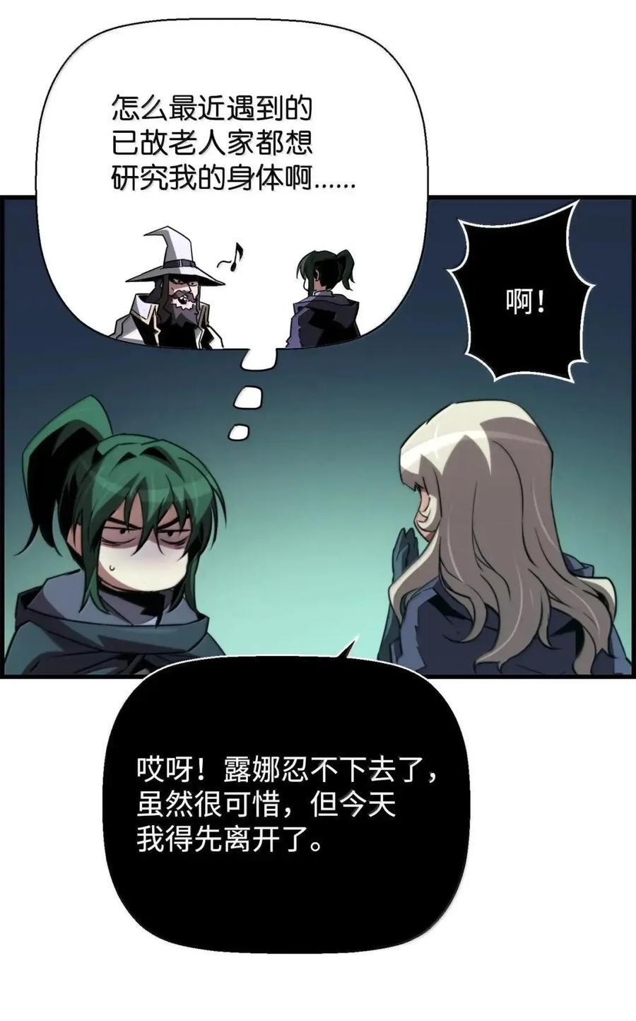 72 灵魂刻印 第83页