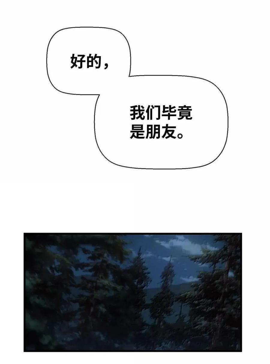 72 灵魂刻印 第87页