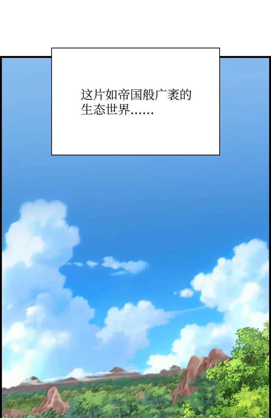73 隐藏副本 第2页