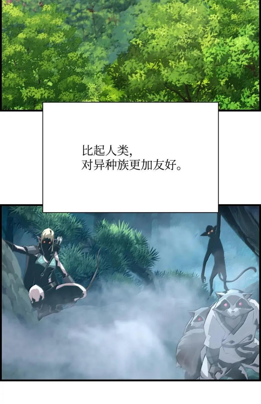 73 隐藏副本 第3页