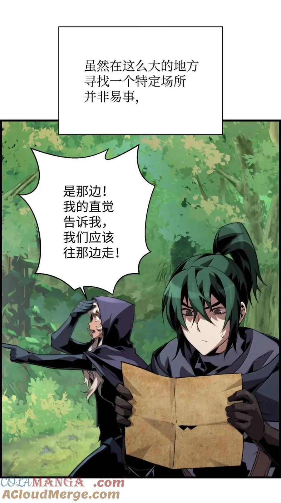 73 隐藏副本 第4页