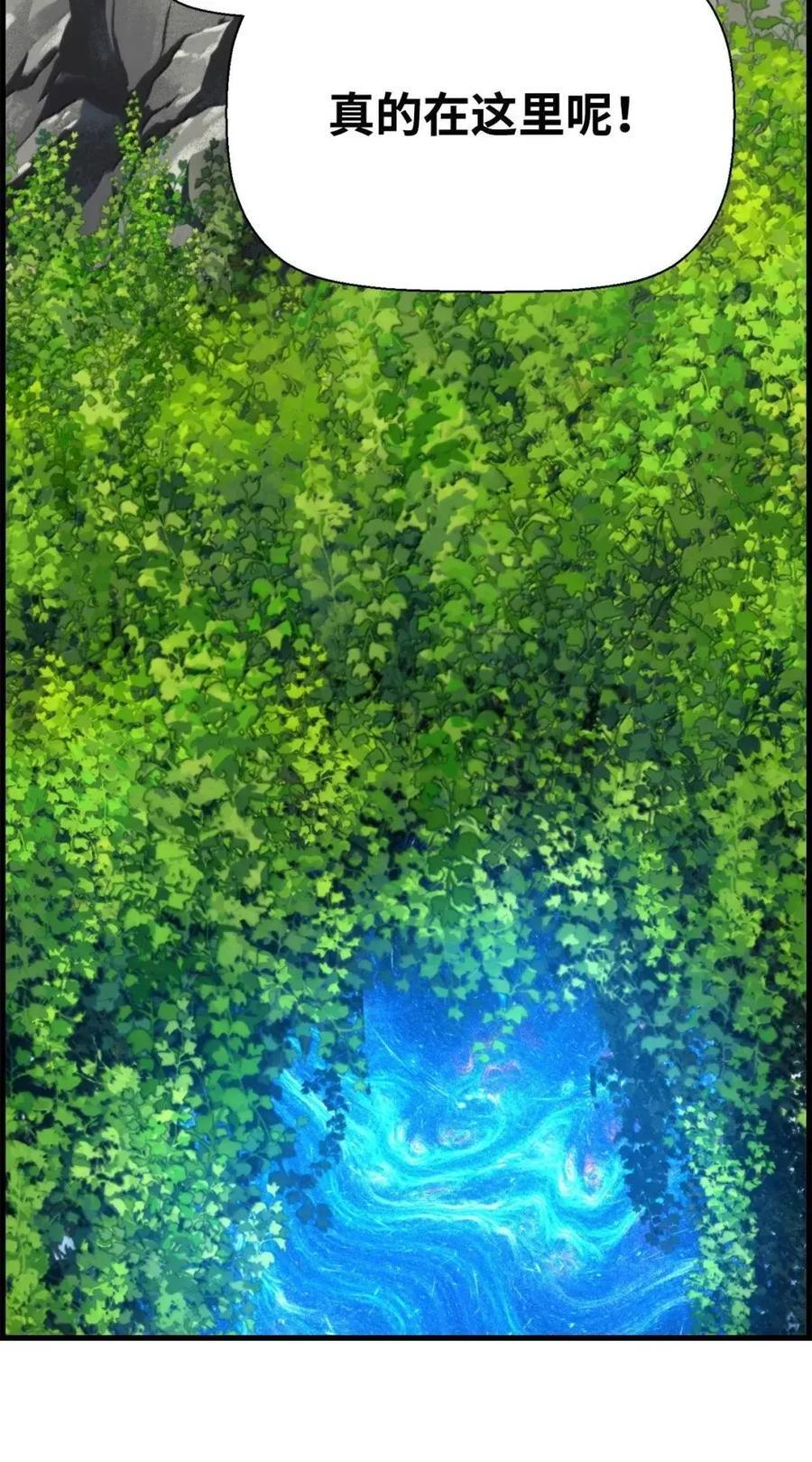 73 隐藏副本 第8页