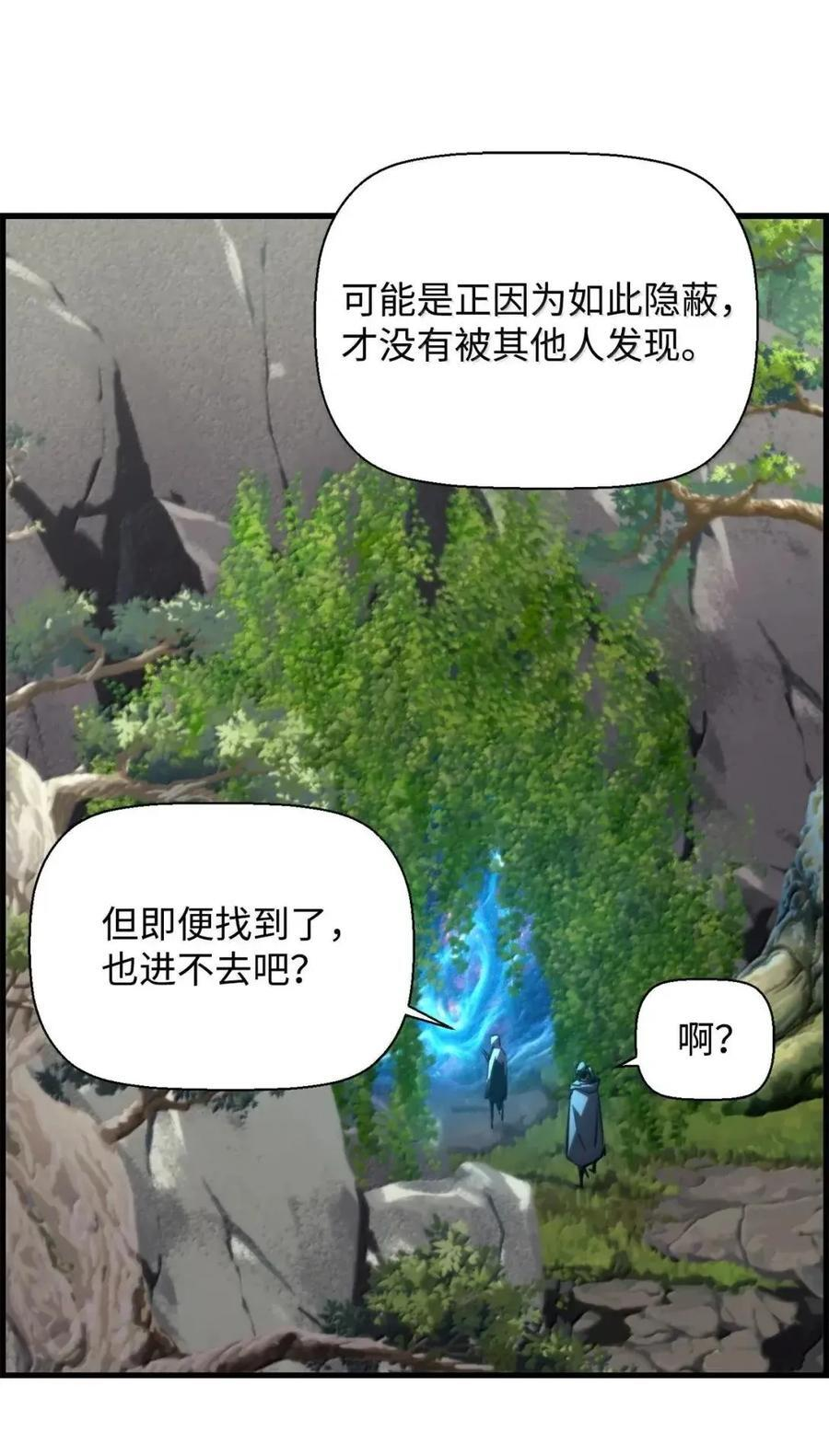 73 隐藏副本 第9页