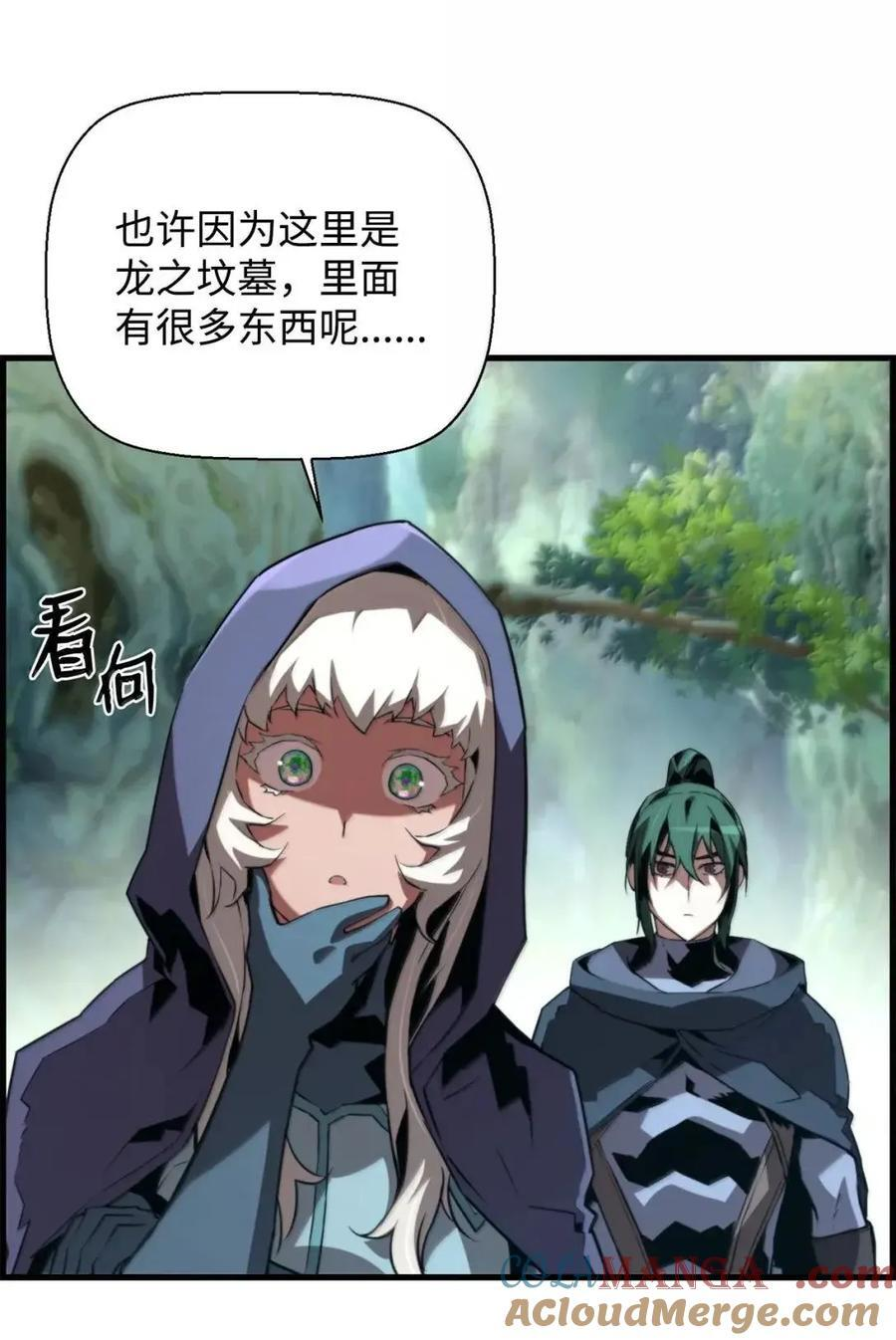 73 隐藏副本 第10页