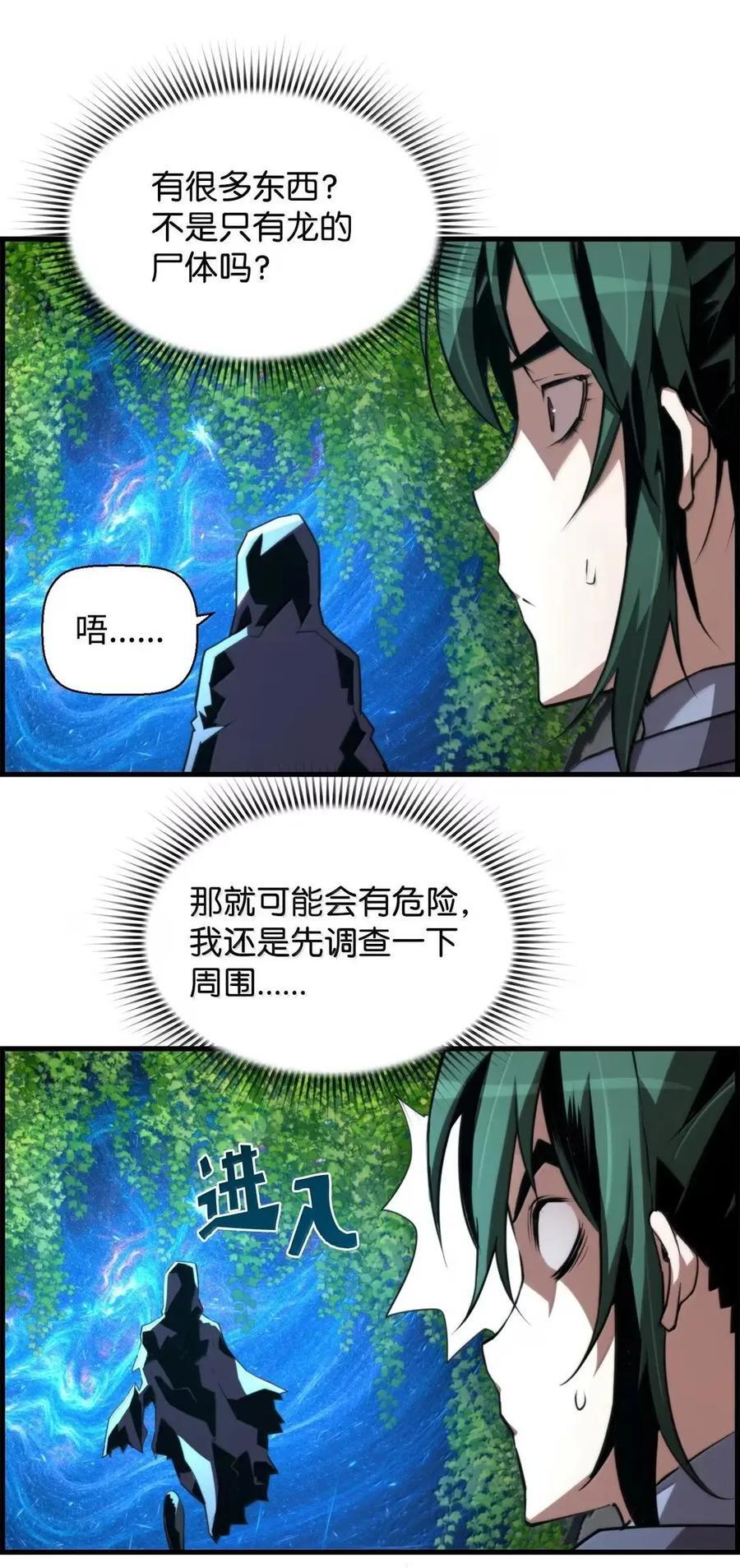 73 隐藏副本 第11页
