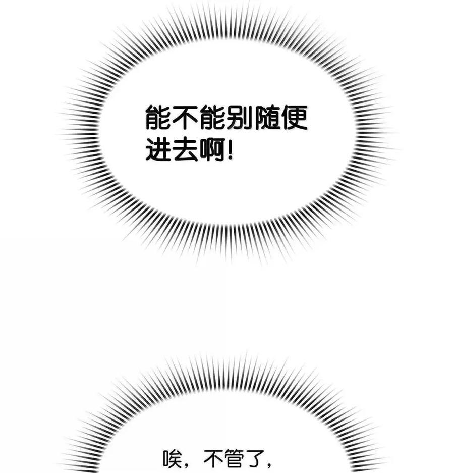 73 隐藏副本 第12页