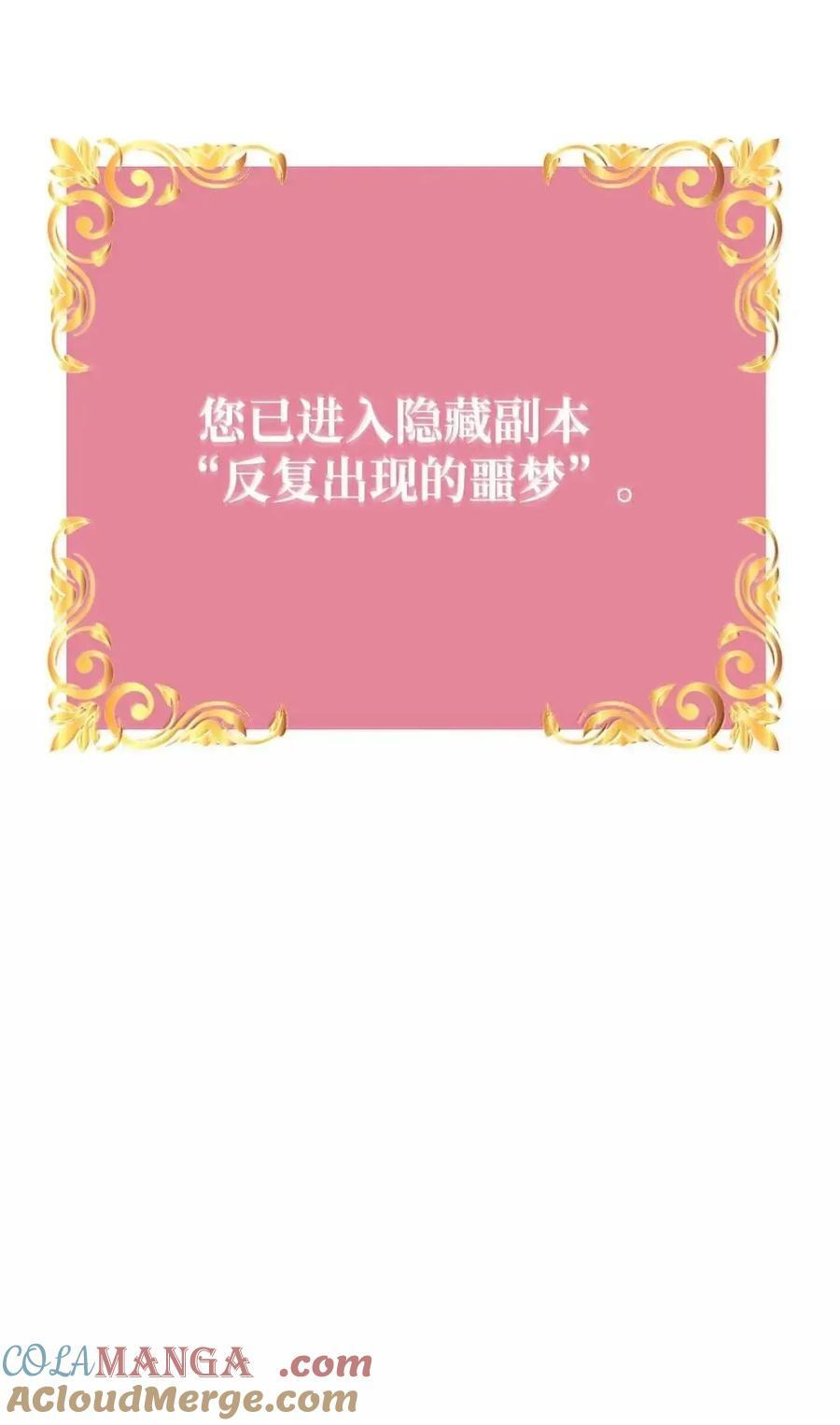 73 隐藏副本 第16页